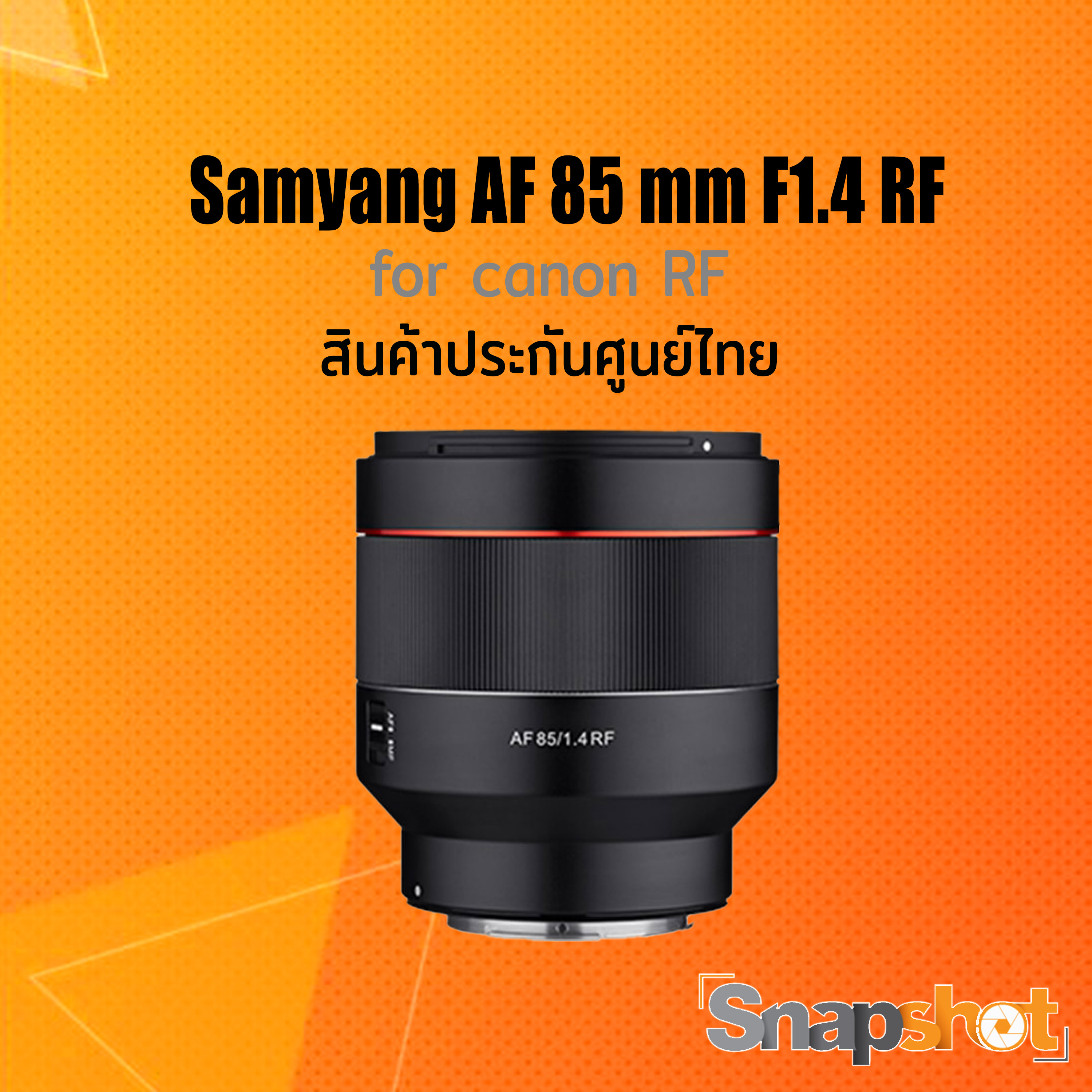 Samyang AF 85mm F1.4 ประกันศูนย์ไทย