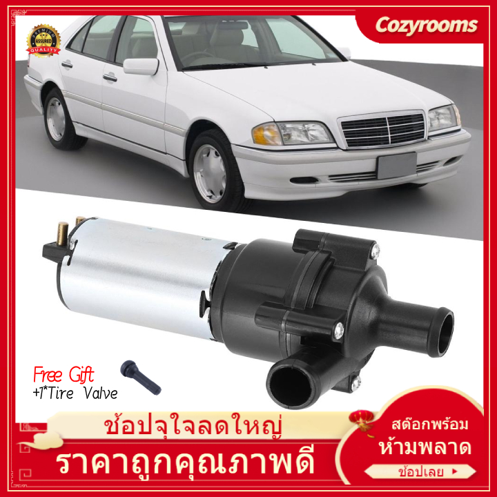 【ของขวัญฟรี】Cozyrooms  ปั๊มน้ำหล่อเย็นไฟฟ้า 11233068101 สำหรับMercedes Benz C230 CLK430 Auxiliary