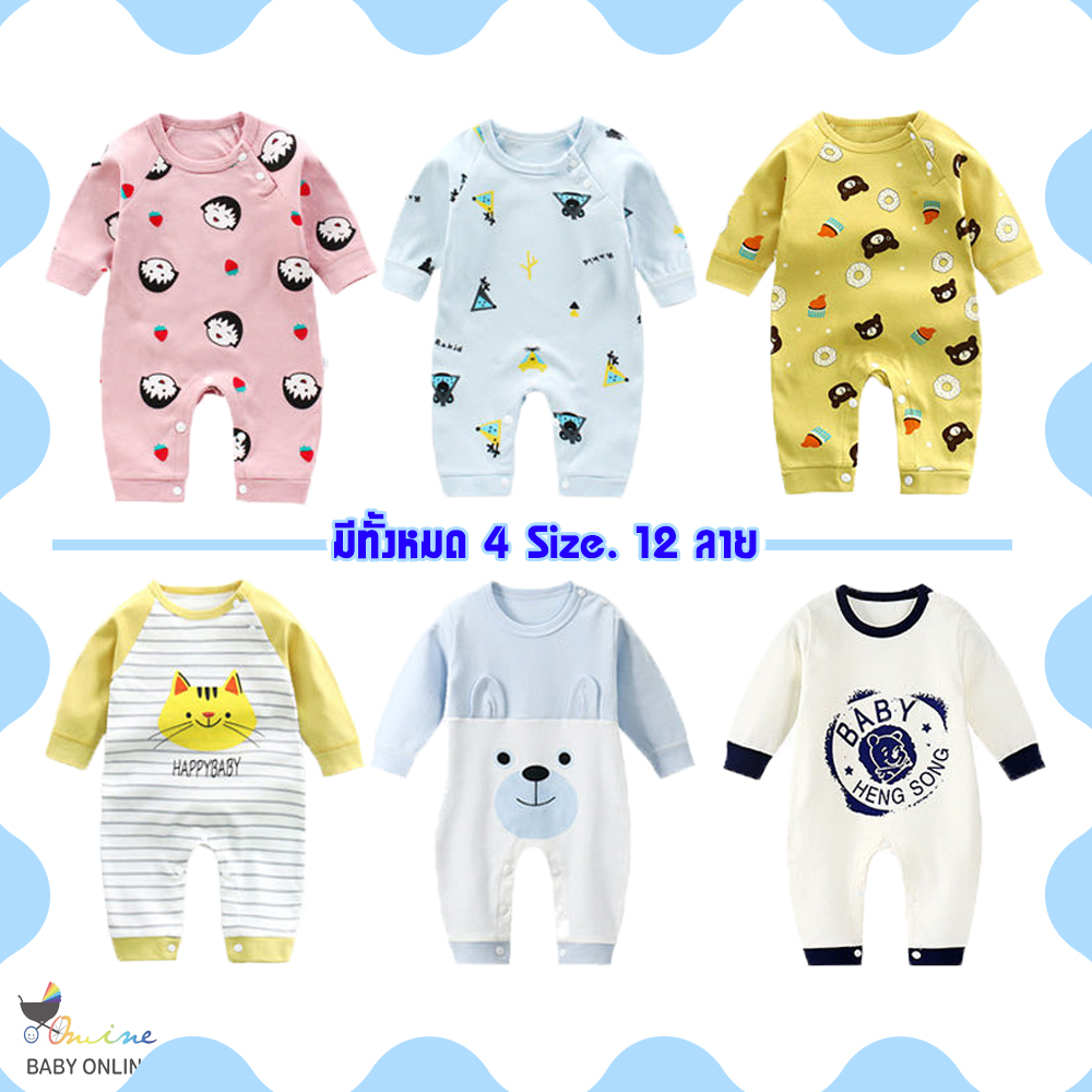 Babyonline(Y274)B5ชุดบอดี้สูทแขนยาวขายาวลายการ์ตูน่ารักๆ