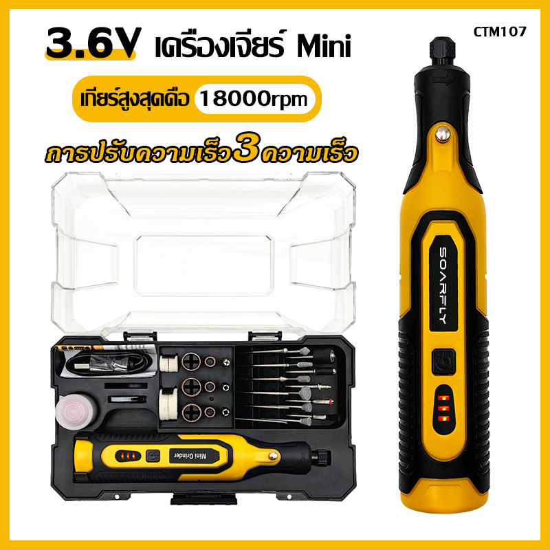 💥อุปกรณ์เสริม58ชิ้น💥SOARFLY เครื่องเจียร์ mini 7.2V เครื่องเจียร เล็ก สว่านจิ๋วไฟฟ้า 5ความเร็วปรับได้ เครื่องเจียรไฟฟ้า เครื่องเจียร์สายอ่อน เครื่องเจีย diy อุปกรณ์แกะไม้ เครื่องขัดส เครื่องเจียเล็บ เครื่องขัดโลหะ ขัด ตัด งานฝีมือDIY เครื่องมือแกะสลัก