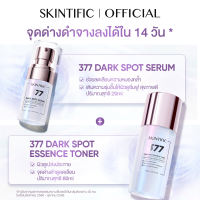 [SKINTIFIC x BKPP] SKINTIFIC Symwhite 377 Dark Spot Moisture Gel มอยเจอร์ไรเซอร์ ลดเลือนจุดด่างดำ ครีม377ของแท้ 30g