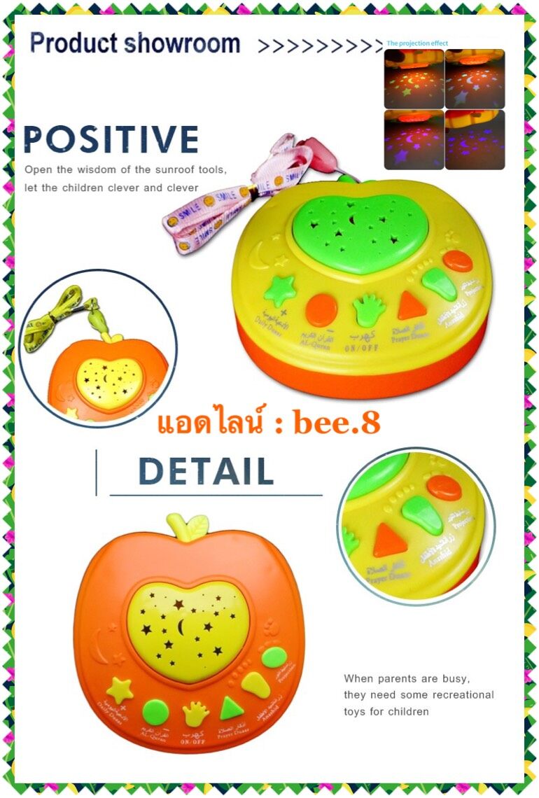เครื่องเล่านิทานแอปเปิ้ล ( สีเขียว สีเหลือง ) ของเล่นเพื่อการเรียนรู้สำหรับเด็ก
