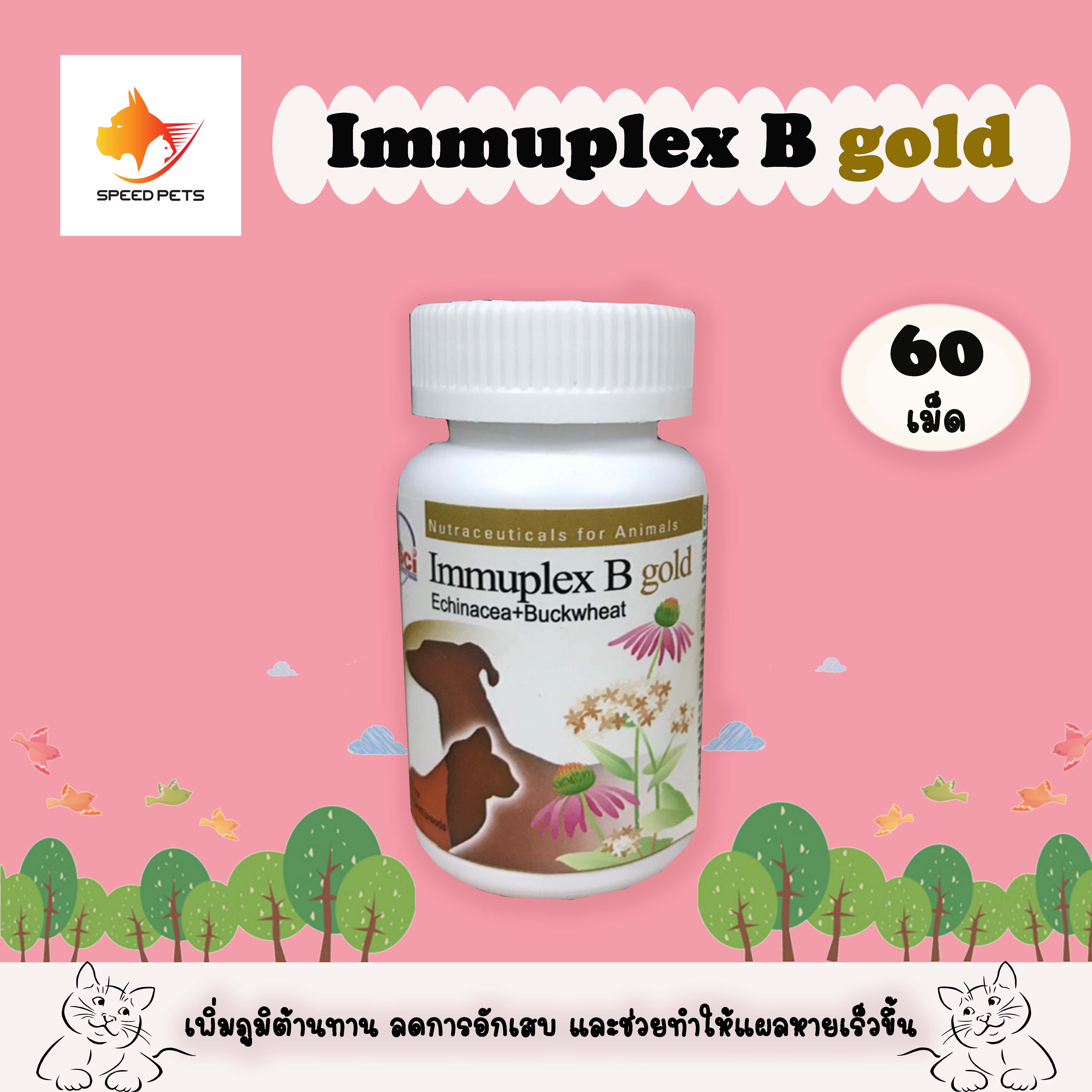 Immuplex B gold ( 60 เม็ด) วิตามินเสริมภูมิต้านทาน สุนัข-แมว สกัดจากสมุนไพรธรรมชาติ