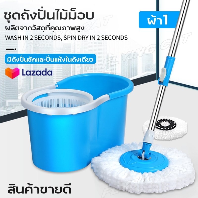 ชุดถังปั่นไม้ม็อบ Spin Mop รุ่นพลาสติกทั้งชุด ใช้กับผ้าม็อบขนาด 13.5 cm ชุดถังปั่น ไม้ถูพื้น ถังปั่นไม้ม็อบ ชุดถังปั่นม๊อบ อุปกรณ์ไม้ถูพื้น ราคา 37 บาท*ส่งฟรี