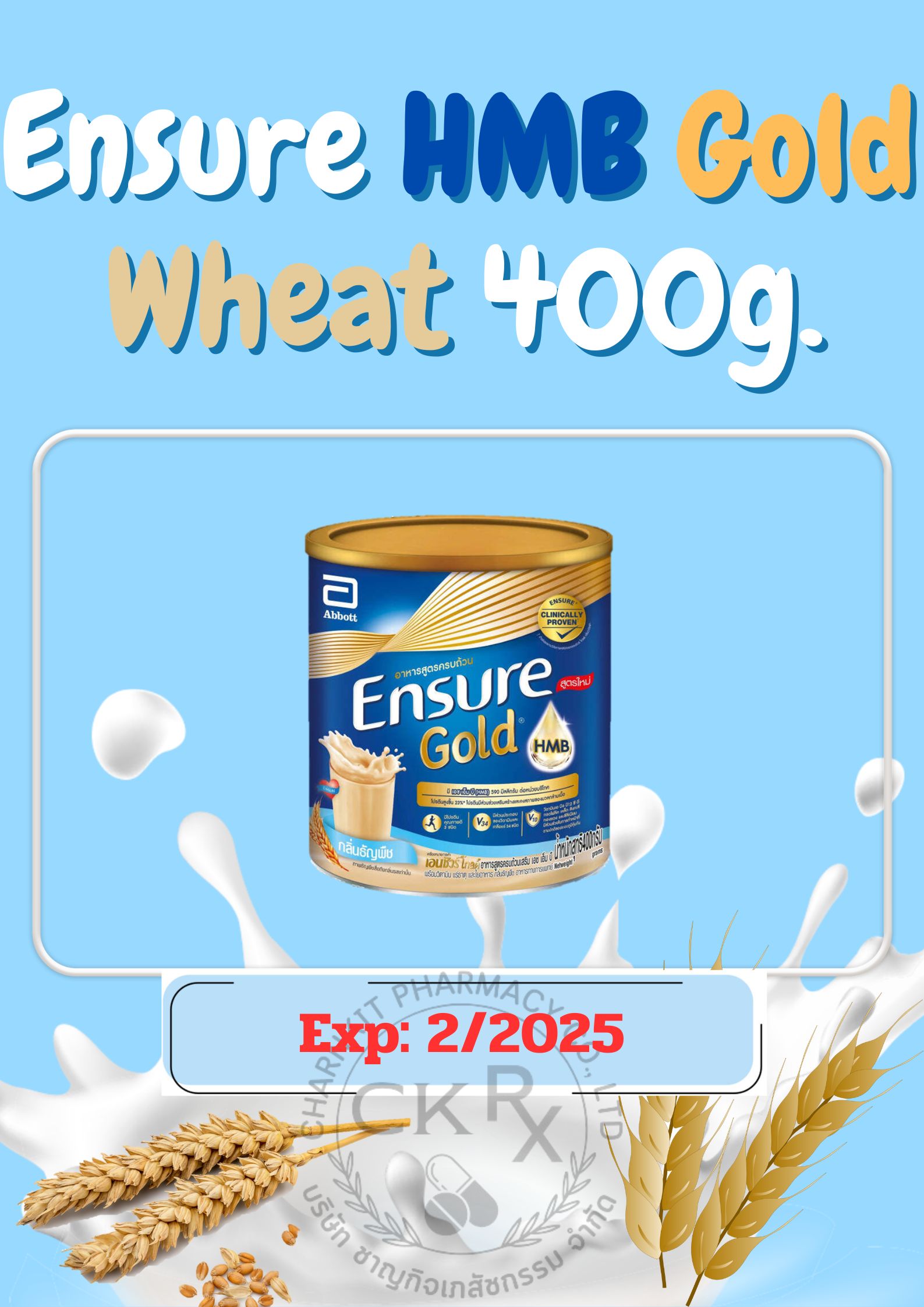 Ensure HMB Gold Wheat 400 g. เอนชัวร์ เอชเอ็มบี โกลด์ ธัญพืช 400 กรัม exp.02/2025 ราคา 399 บาท*ส่งฟรี
