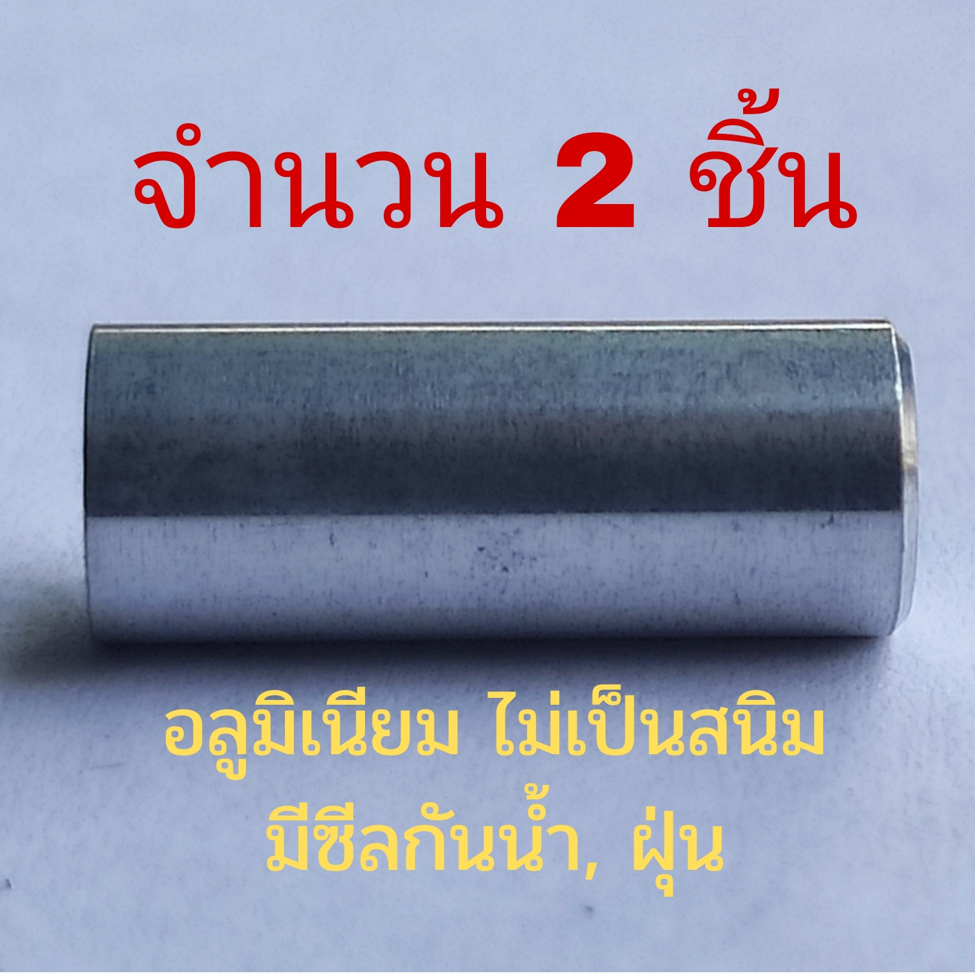 ชุดสายเบรค & สายเกียร์จักรยาน หัวปิดสาย ของแท้/นำเข้า