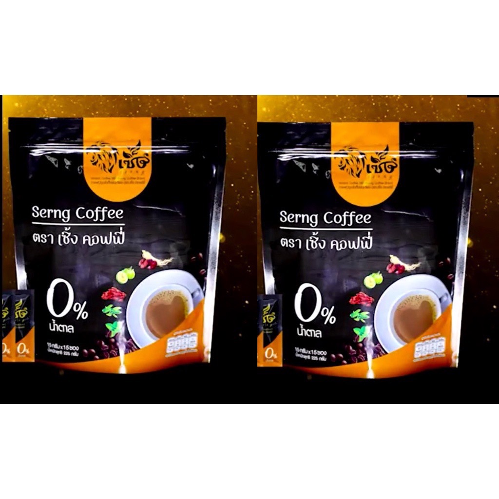 กาแฟเซิ้ง คอฟฟี่ ไม่มีน้ำตาล 2 ห่อ ราคา 500 บาท*ส่งฟรี