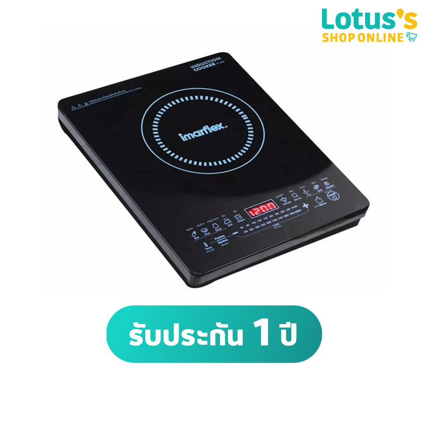 IMARFLEX ELECTRIC HOT PLATE MODEL IF-404 ราคา 1,190 บาท*ส่งฟรี