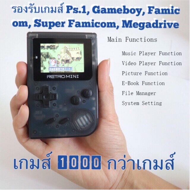 Retro mini เครื่องเล่นเกมส์พกพาสามารถลงเกมส์เพิ่มได้ (เครื่องเล่นเกมส์ยุค 90’s)(Gameboy)(Famicom)(Retrogame)
