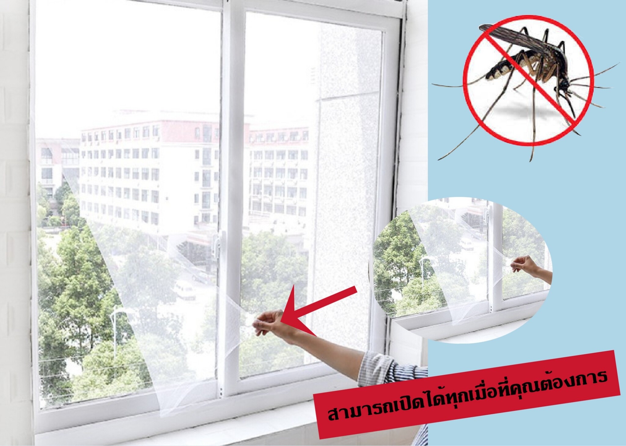 มุ้งตาข่าย ม่านตาข่าย ป้องกันยุงและแมลง  ม่านติดหน้าต่างกันยุง #ID-0015