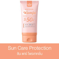 The Charming Garden Numju Vitamin Whitening Lotion/Body White Booster Cream/Sun Care Protection นัมจู วิตามิน ไวเทนนิ่ง โลชั่น/ไวท์ บูสเตอร์ ครีม/ครีมกันแดด [สินค้ามีให้เลือก 3 แบบ]