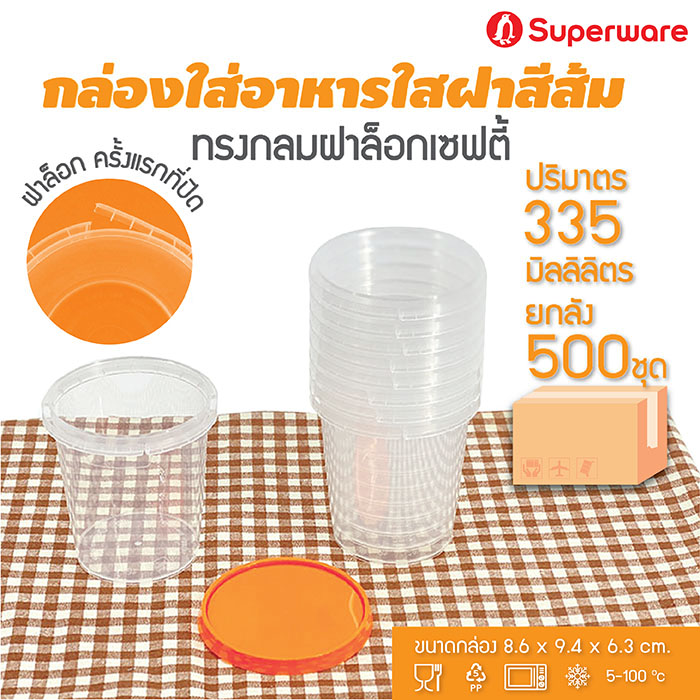 Srithai superware plastic food container round shape candy box lid lock lid Orange size 335 ml. 500 sets of crates ราคา 1,699 บาท*ส่งฟรี