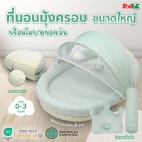 PM032 Fortae(ฟอร์เต้) ที่นอนเด็กมุ้งครอบ ที่นอนมุ้งพร้อมโมบายของเล่น ขนาดใหญ่ ผ้าMinky Dot ถอดซักได้
