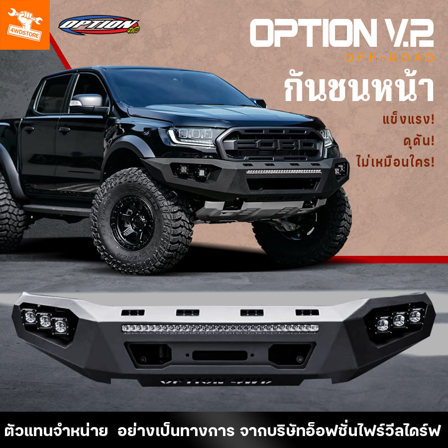 4wdstore steel front bumper off road front bumper v.2 Ford Raptor matching 100% original hole punch model direct from Thailand ราคา 33,390 บาท*ส่งฟรี