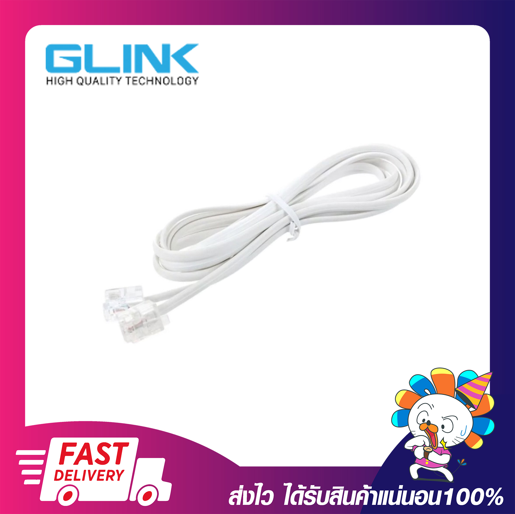 สายโทรศัพท์บ้าน สายโทรศัพท์สำเร็จรูป Glink 2 Core (2คอ) สายแบน ความยาว 3 / 5 / 10 / 15 เมตร ราคา 50 บาท*ส่งฟรี