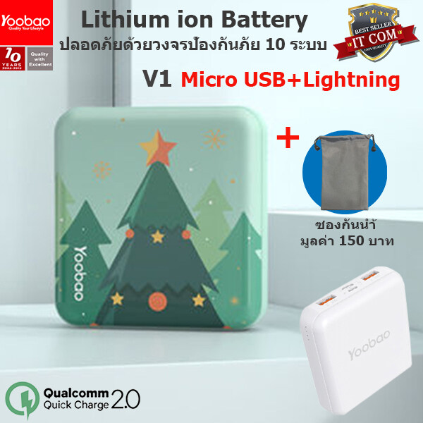 Yoobao MG20Mini(ฟรีซองกันน้ำ)20000mAh Fast Charge USB2.1A Super Mini Power Bank แบตเตอรี่สำรอง