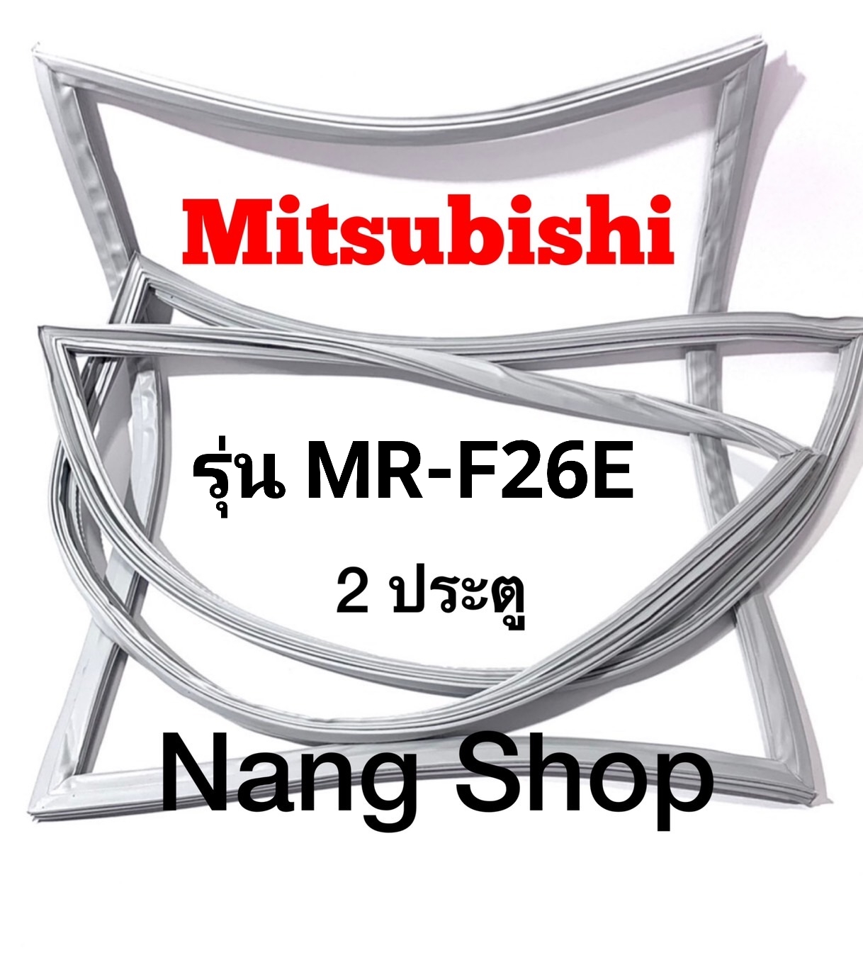 ขอบยางตู้เย็น Mitsubishi รุ่น MR-F26E (2 ประตู) ราคา 600 บาท*ส่งฟรี