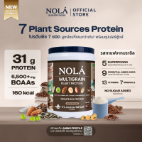 [สูตรใหม่] NOLÁ Superfoods โนล่า โปรตีนพืช รส กาแฟบราซิลเลียน 1 กระปุก Plant Protein + ซุปเปอร์ฟู้ดส์ Coffee