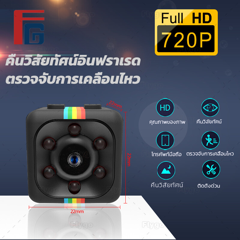 SQ11 มินิกล้อง Full HD 1080 จุดกีฬากล้อง Night Vision รถ DV DVR ง่ายต่อการติดตั้งป้องกันบ้านกล้อง Flygo MINICAM1