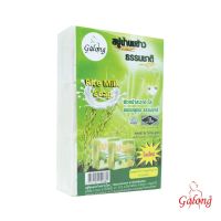 สบู่น้ำนมข้าว 100% 65g. แบบ (1แพ็ค12 ก้อน)