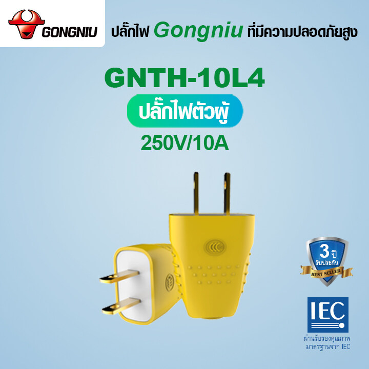 GONGNIU ปลั๊กไฟ socket flat plug รางปลั๊กไฟ 3/4 ช่อง 100%ทองแดง วัสดุทนไฟ ปลั๊กไฟยาว ปลั๊ก 3/4-Outlet Unbreakable extension Board without wire GNTH-YELLOW