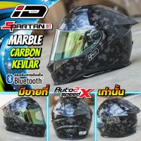 สีพิเศษมีขายที่นี่เท่านั้น หมวกกันน็อค iD SPARTAN BT โฉมใหม่ รองรับการติดบลูทูธ