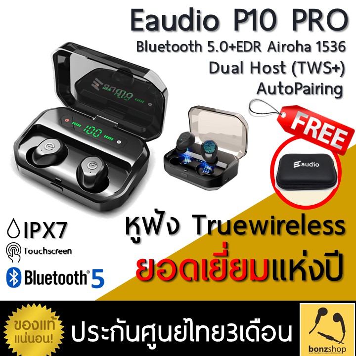 โปรโมชัน หูฟังไร้สาย Eaudio p10 pro ฟรีกระเป๋า (เสียงไทย)(ของแท้)(ประกันศูนย์ไทย)(เก็บปลายทางได้) ชาร์จมือถือได้ กันน้ำIPX7 ราคาถูก หูฟัง หูฟังสอดหู