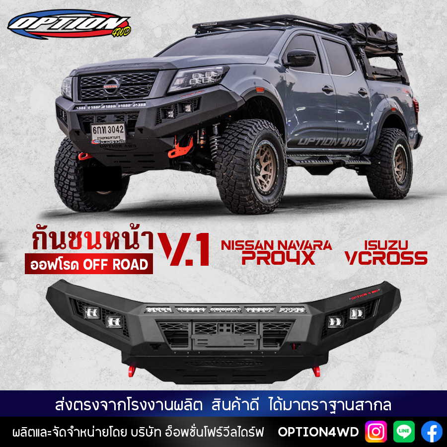 Option4wd FRONT BUMPER OP-V.1 For ราคา 34,830 บาท*ส่งฟรี
