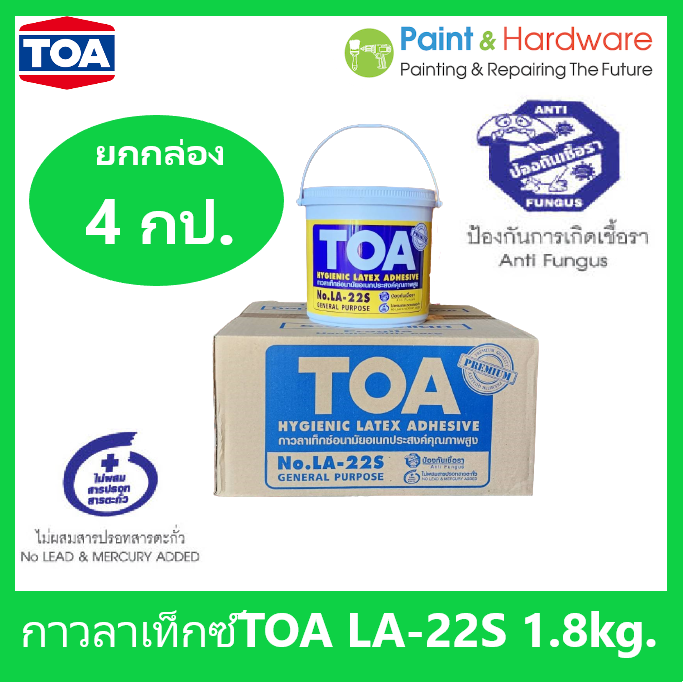 TOA (ยกกล่อง 4 แกลลอน) กาวลาเท็กซ์ ทีโอเอ TOA LA-22S ขนาด 1.8 กก.