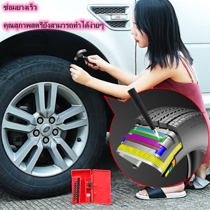ตะปูซ่อมยางเร็ว ชุดเครื่องมือซ่อมยางสูญญากาศฉุกเฉินแบบพกพาเครื่องมือซ่อมยางรถยนต์และรถจักรยานยนต์อย่างรวดเร็วซ่อมยางได้ง่าย Emergency tire repair kit