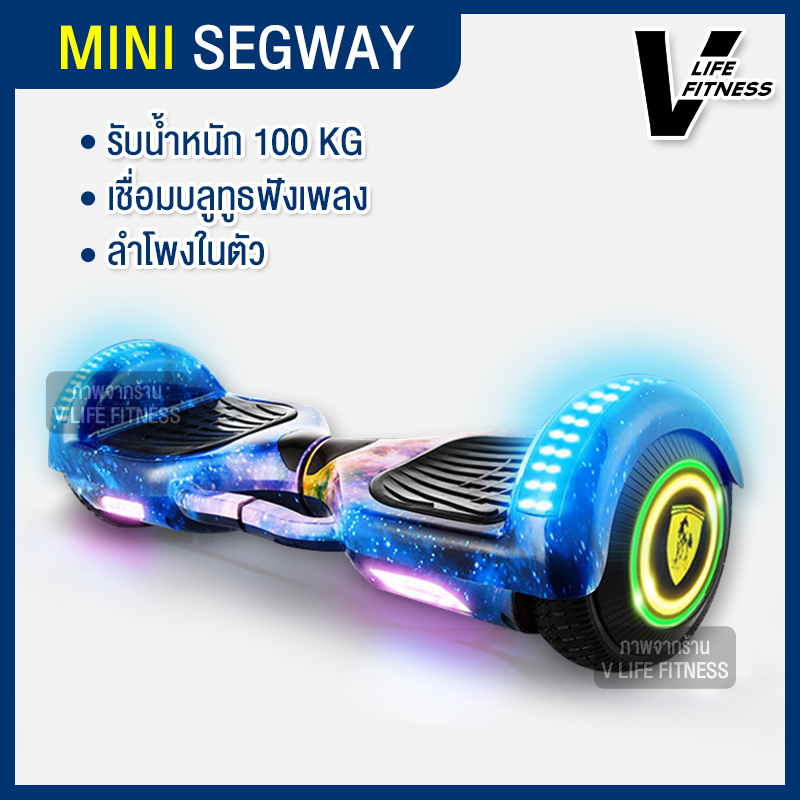 Mini Segway มินิ เซกเวย์ ฮาฟเวอร์บอร์ด 6.5 โฮเวอร์บอร์ด Hoverboard สมาร์ท บาลานซ์ วิลล์ สกู๊ตเตอร์ไฟฟ้า รถยืนไฟฟ้า 2 ล้อ มีไฟ LED และลำโพงบลูทูธสำหรับฟังเพลง Smart Balance Wheel