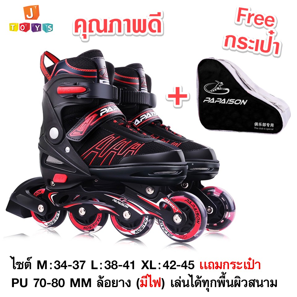 โรลเลอร์เบลด ผู้ใหญ่ รองเท้าสเก็ต  Roller Blade Skate  M=34-37 L=38-41 XL=42-45 Blue/Red/Black Jtoysshop