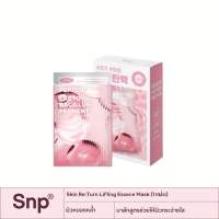 [มาส์กหน้าเอสเซ้น 10 แผ่น] SNP Skin Re:Turn Essence Mask 25 ml.
