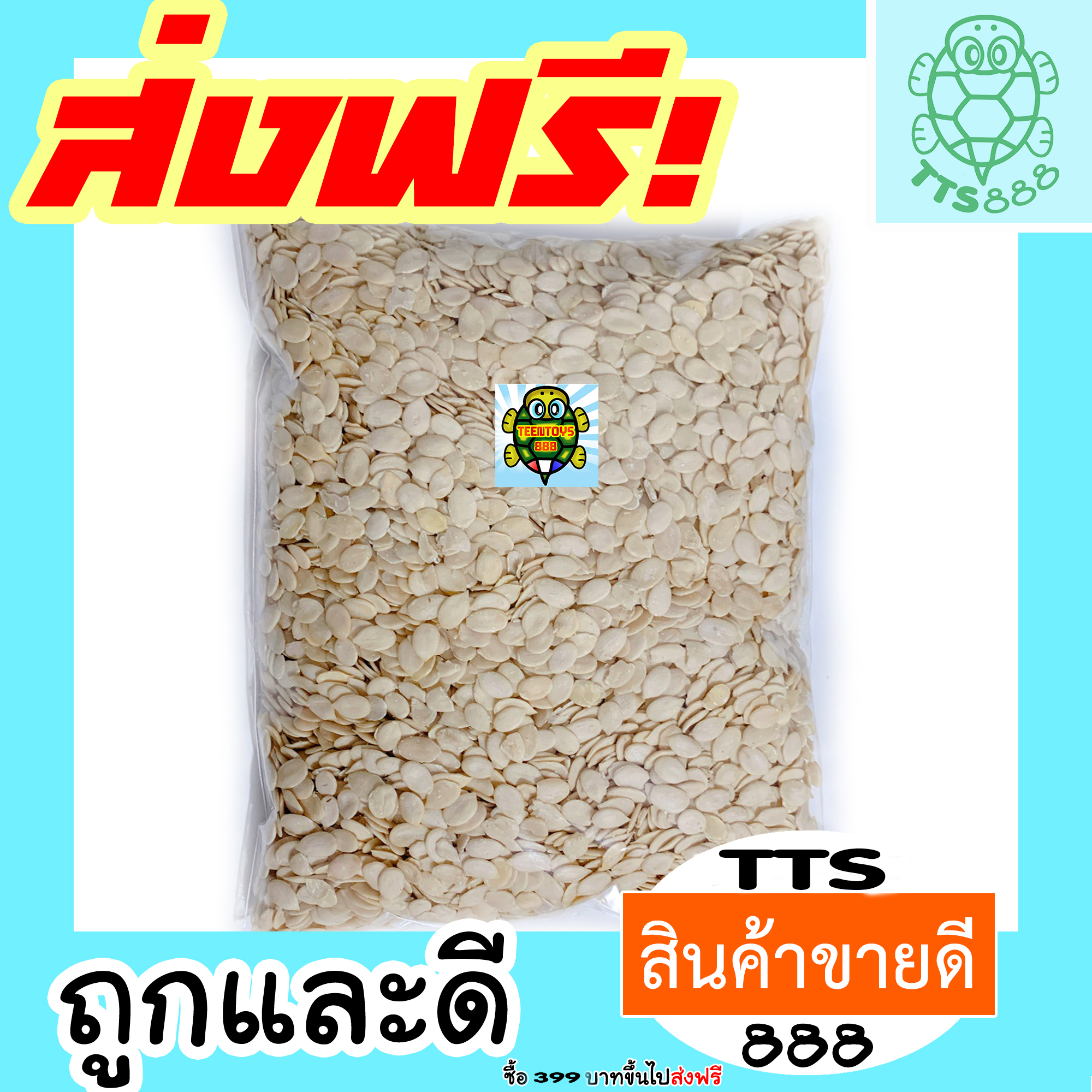 เมล็ดแตงโม กะเทาะเปลือก [พร้อมทาน] เต็มเมล็ดใหญ่ เกรด AAA ผลิตใหม่ตลอด = 200 กรัม = ไม่เหม็นหืน สูตรลับเฉพาะ การันตรีความอร่อย