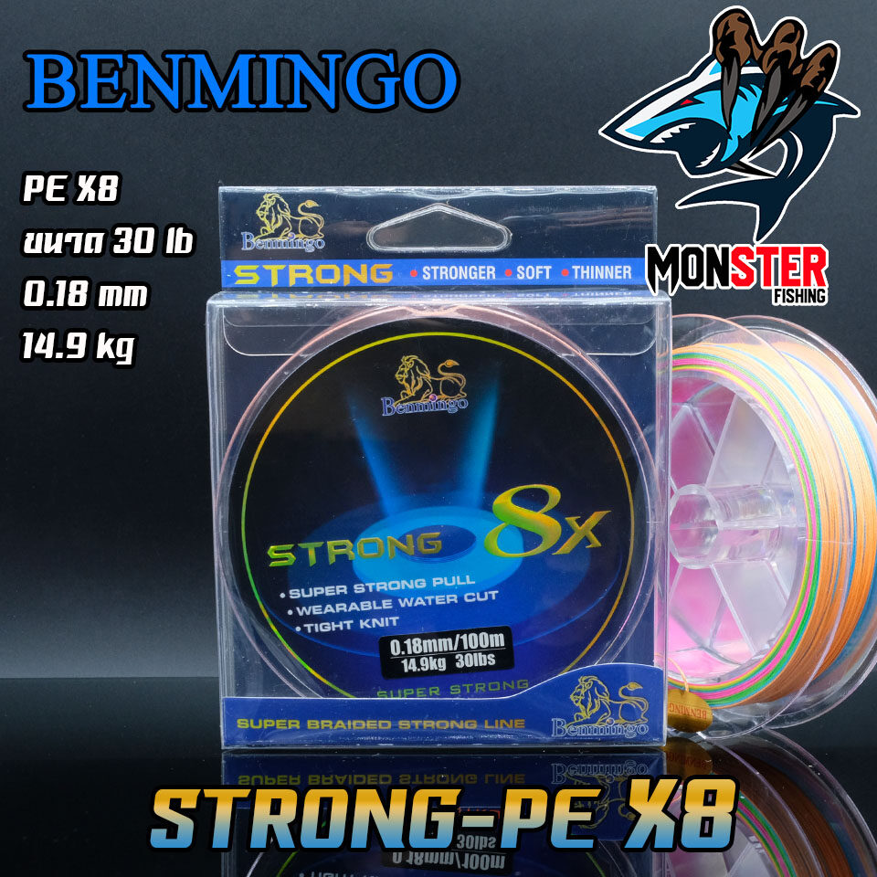 สาย PE BENMINGO รุ่น STRONG 8X สายสีรุ้ง ยาว 100 เมตร/ม้วน