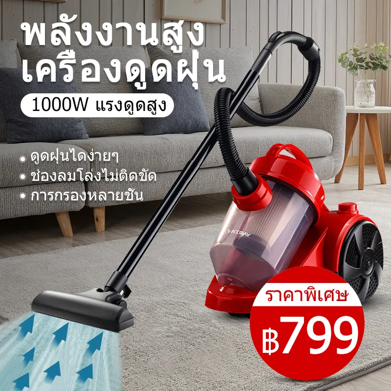 High Power Vacuum Cleaner เครื่องดูดฝุ่น ที่ดูดฝุ่น ใช้งานง่าย สะดวกสบาย อุปกรณ์ทำความสะอาด น้ำหนักเบา เครื่องดูดฝุ่นภายในบ้าน