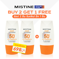 [NEW] MISTINE AQUA V ULTRA LIGHT&BRIGHT SUNSCREEN SPF50+ PA++++ 40 ML ครีมกันแดด