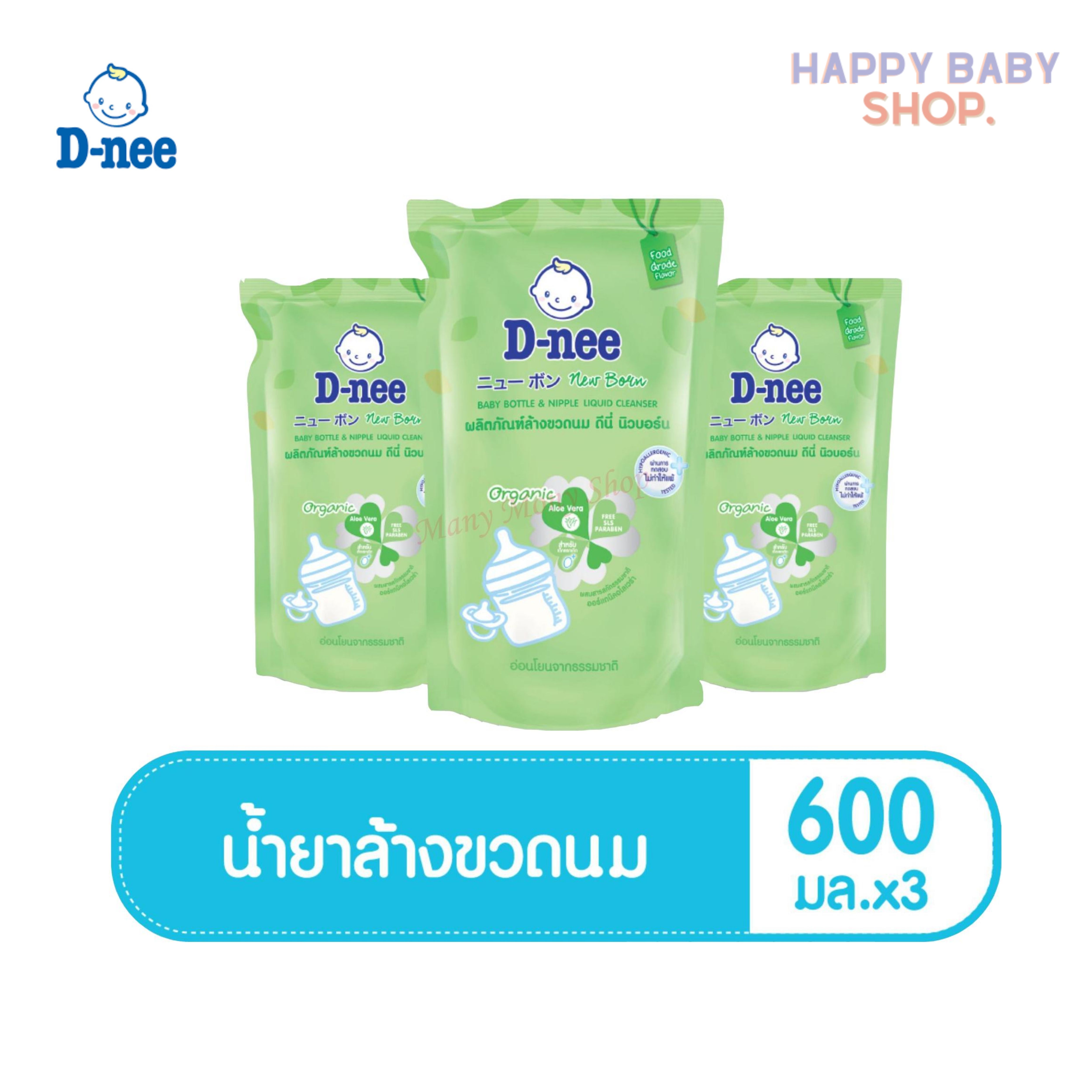 คูปองส่งฟรีD-nee ผลิตภัณฑ์ล้างขวดนมเด็ก กลิ่น Mind & Care ชนิดเติม ขนาด 600 มล. (แพ็ค 3 ชิ้น)