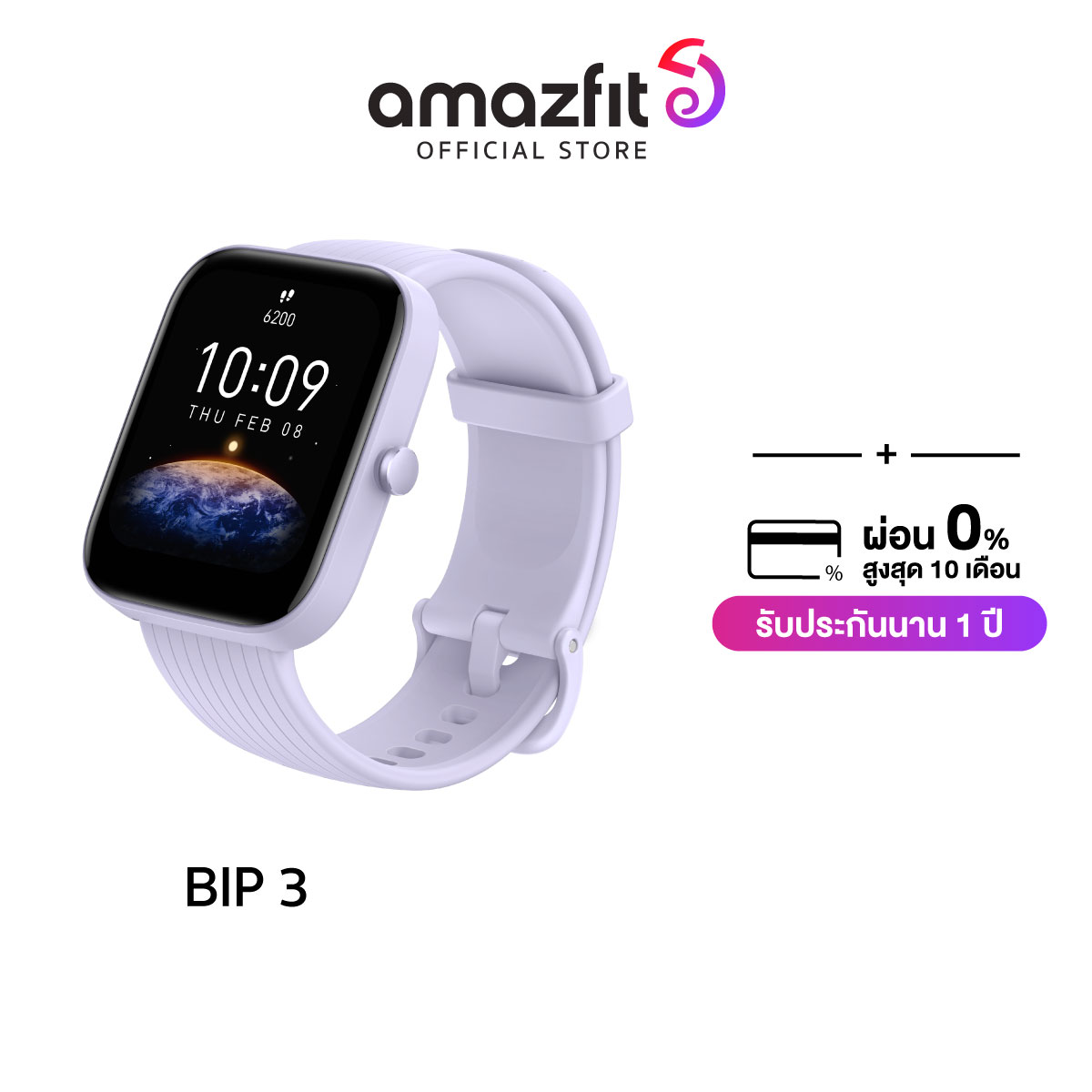 [ใหม่ล่าสุด] Amazfit Bip 3 สมาร์ทวอทช์ นาฬิกาอัจฉริยะ ใส่วัดการเต้นหัวใจ วัดค่า SpO2 กันน้ำ 50 เมตร ประกัน 1 ปี