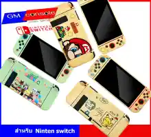 ภาพขนาดย่อของสินค้าเคสนิ่มNintendo Switch TPU ลาย Mario pikachu animal crossing เนื้อยาง  Nintendo Switch