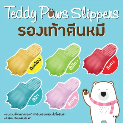 Teddy Paws Slippers