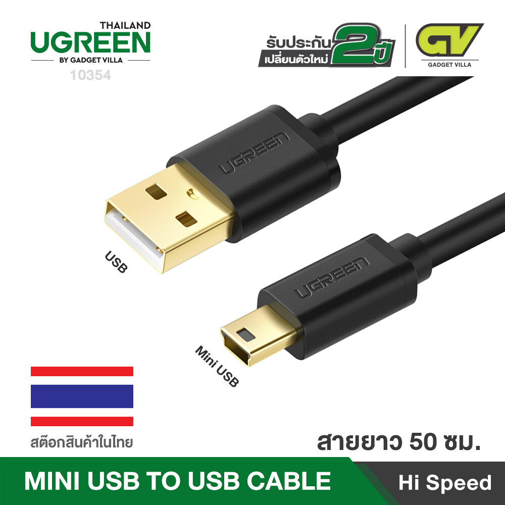 UGREEN สาย Mini USB To USB cable รุ่น 10353 ยาว 25 ซม. รุ่น 10354 ยาว 50 ซม. รุ่น 10355 ยาว 1M รุ่น 10385 ยาว 1.5 M ใช้งานได้กับ GoPro HERO HD, HERO3 +, PS3 controller, cell phones, MP3 Players, Camera, กล้องวิดีโอ และอุปกรณ์ที่มีพอร์ต Mini USB Type-B