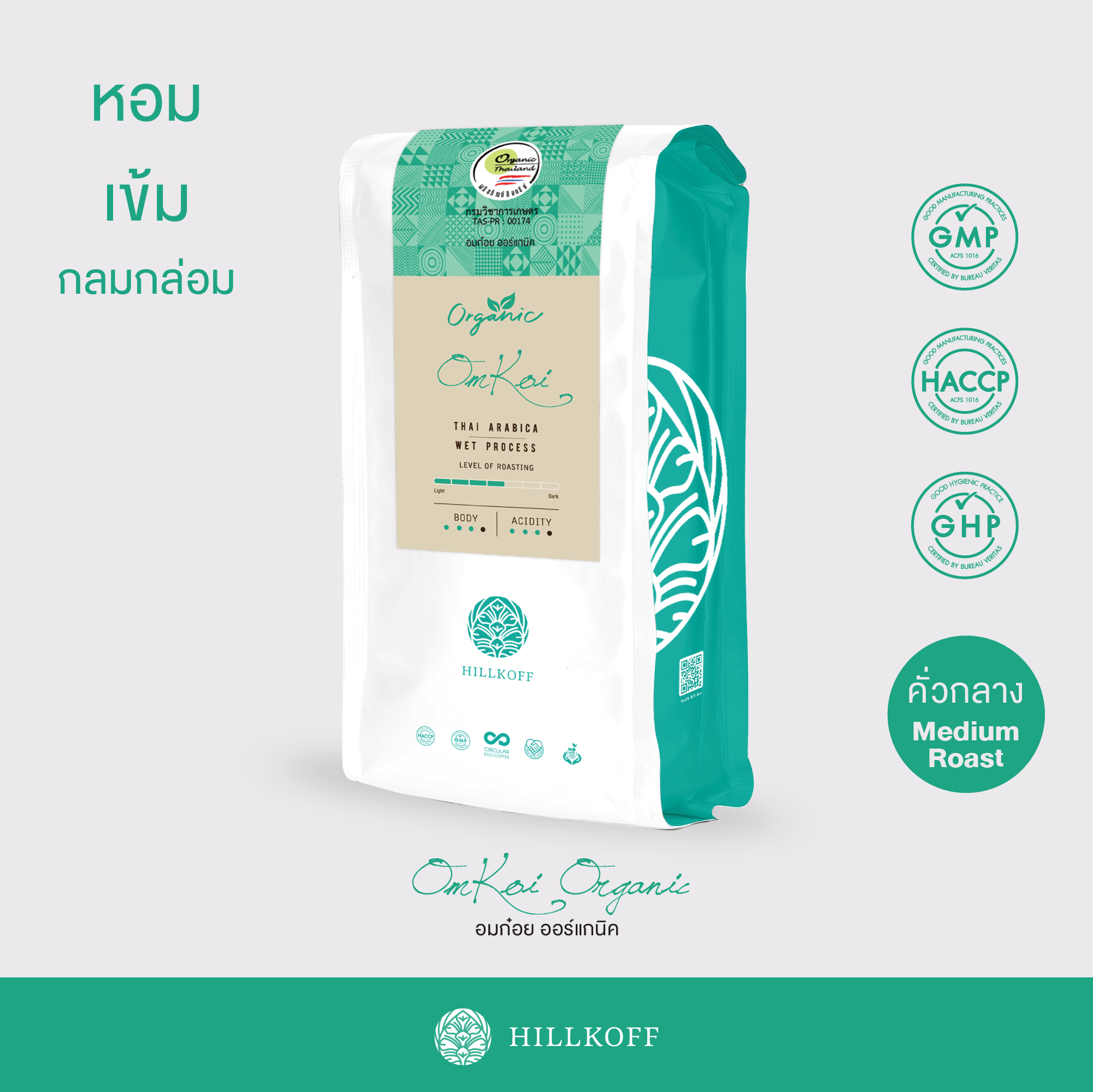 HILLKOFF : เมล็ดกาแฟคั่ว อาราบิก้า ออก๋อยออร์แกนิค Omkoi Organic Arabica 100% กาแฟ อราบิก้า เมล็ดกาแฟ เม็ดกาแฟ ราคา 229 บาท*ส่งฟรี