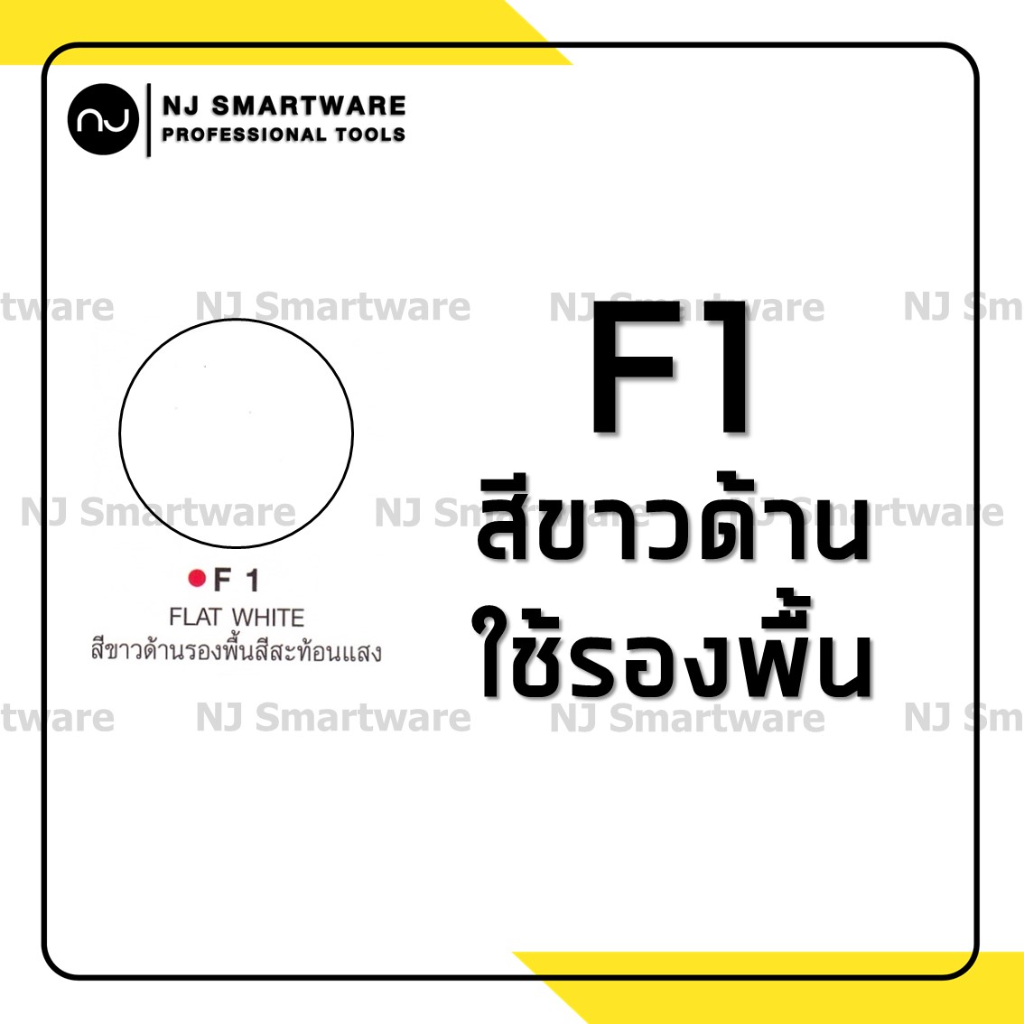 สีสเปรย์ สีสะท้อนแสง ATM สเปรย์สะท้อนแสง เอทีเอ็ม - ATM Fluorescent Spray Paint
