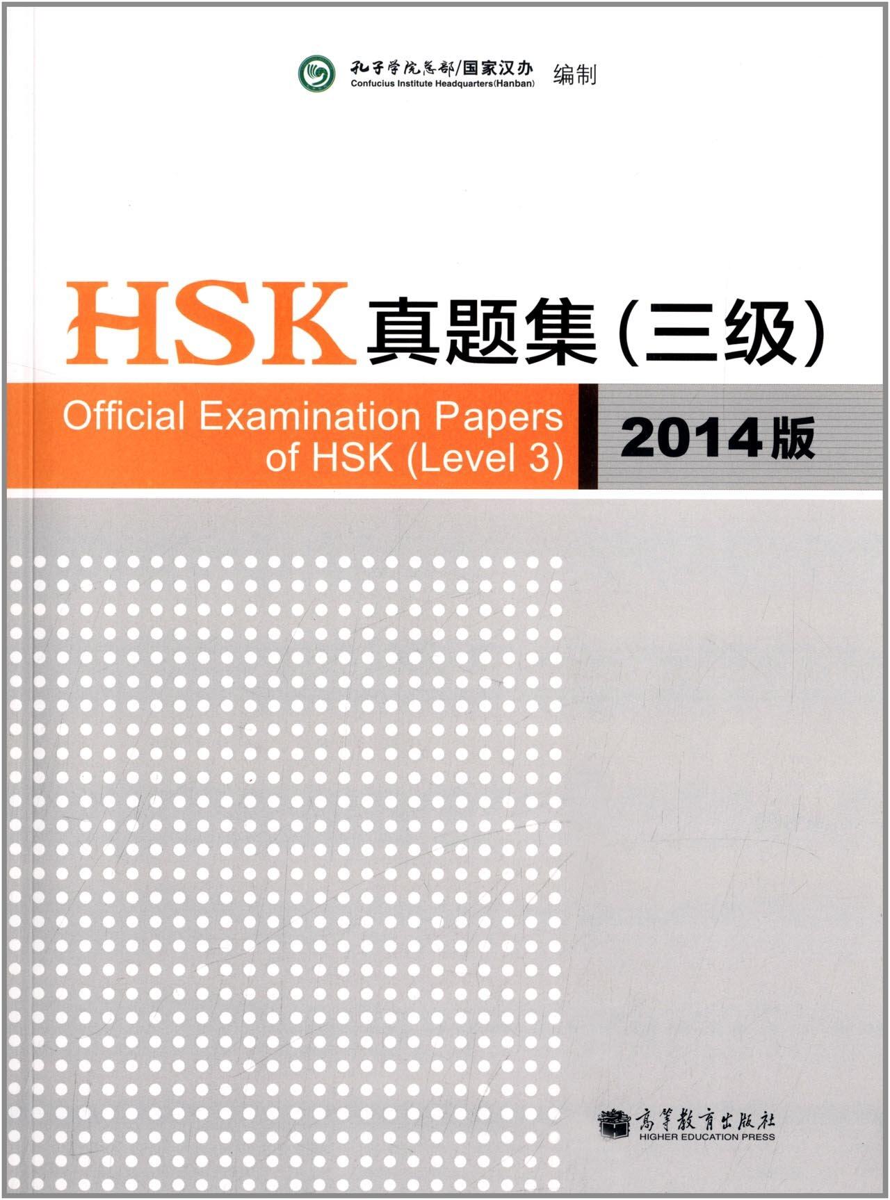 HSK3  ระดับ 3 ข้อสอบจริงHSK ข้อสอบวัดระดับภาษาจีน หนังสือHSK ฉบับปี 2014汉语水平考试真题集 Official Examination Papers of HSK 3(+ 1 MP3-CD)