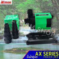 Atman ปั้มน้ำ รุ่น AX3000 AX4000 AX5000 AX6500 AX8000 AX10000 AX12000 AX15000 AX18000