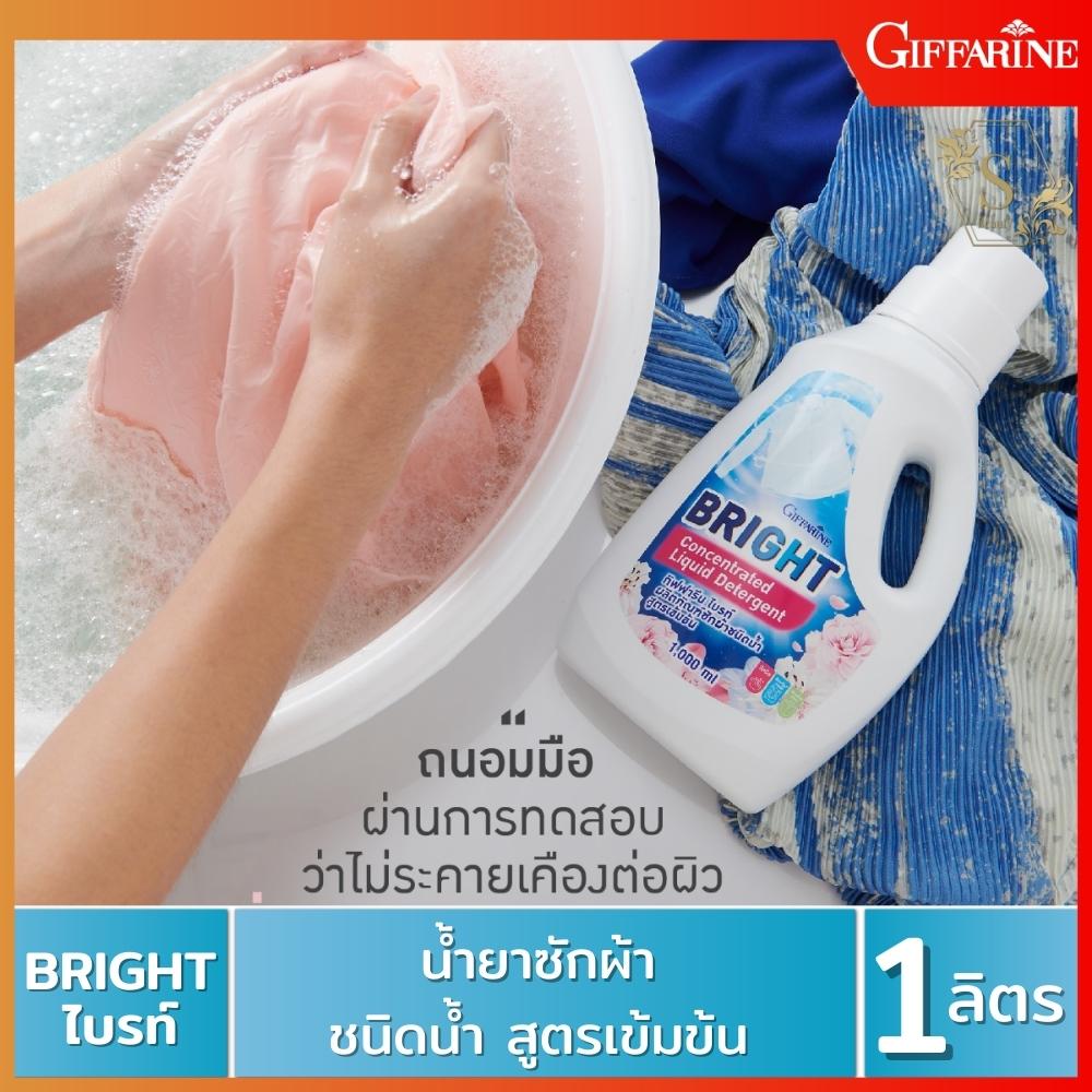 น้ำยาซักผ้า กิฟฟารีน ไบรท์ ผลิตภัณฑ์ซักผ้าชนิดน้ำ สูตรเข้มข้น ผงซักฟอก ขนาด 1 ลิตร ราคา 132 บาท*ส่งฟรี