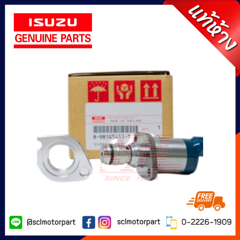 แท้ห้าง เบิกศูนย์ ISUZU สวิทช์ตูดปั้มโซล่า/SCV Valve/ชุดซ่อมปั๊มโซล่า *ตัวยาว* D-MAX 05-07 (8-98145453-1) ราคา 3,800 บาท*ส่งฟรี