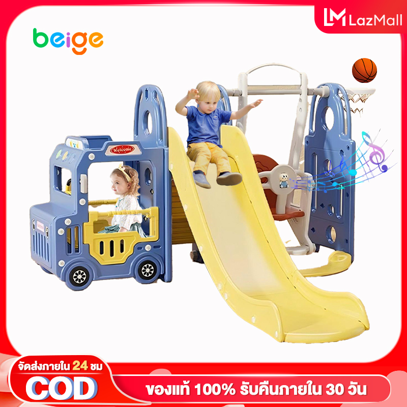 Beige สไลเดอร์เด็ก ชิงช้าเด็ก สไลเดอร์ สไลเดอร์เด็ก ปรับความสูงได้ มีห่วงบาส+ลูกบาส+กล่องดนตรีหมี ราคา 2,898 บาท*ส่งฟรี