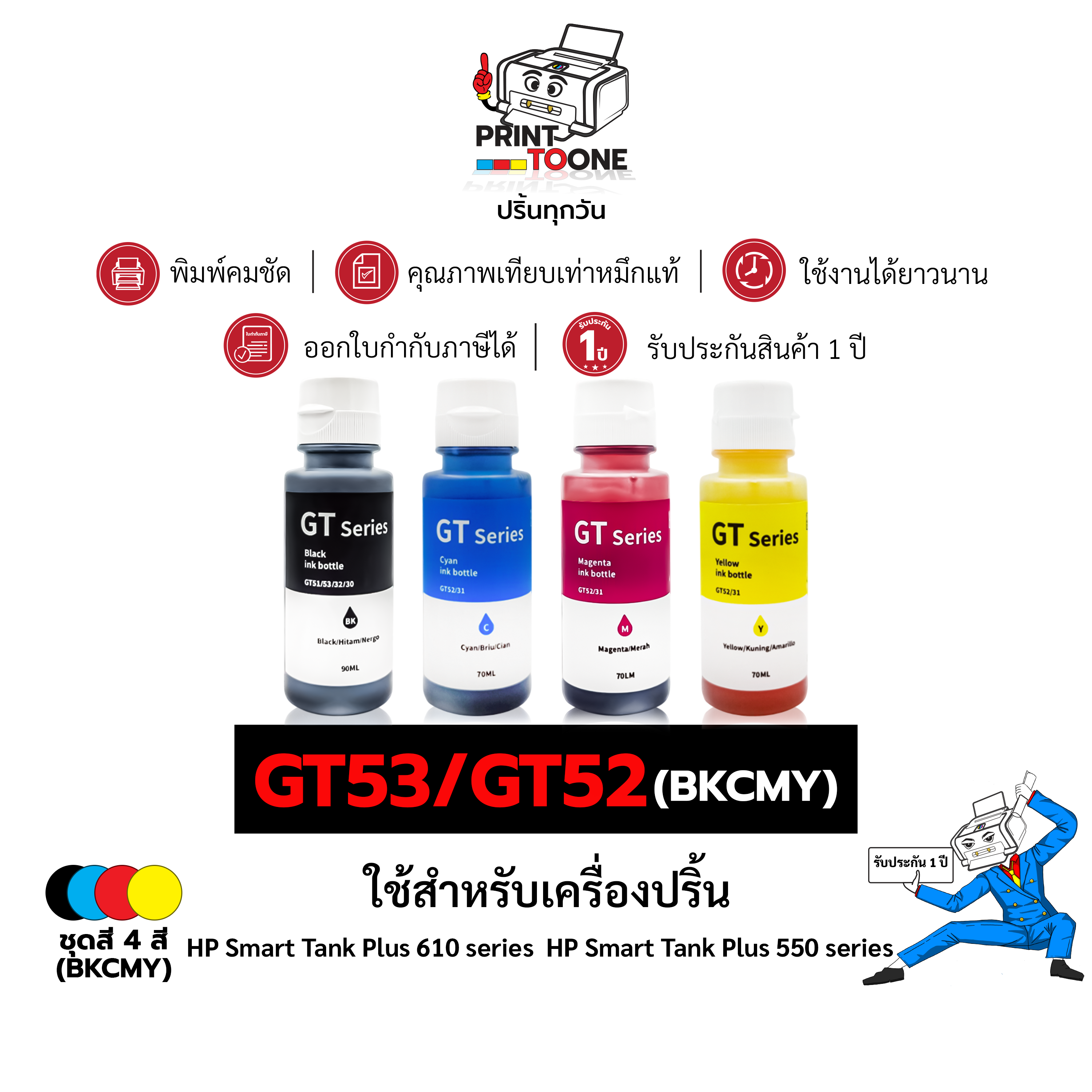 Ink Refill Gt52 Gt51 Gt53 Gt53 Gt51 Tank 310/315/415/500/515/550/610/615/Gt 5810/Gt 5820 Hp Ink ราคา 52 บาท*ส่งฟรี